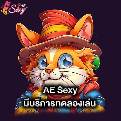 aesexy-มีบริการทดลองเล่น-aesexy